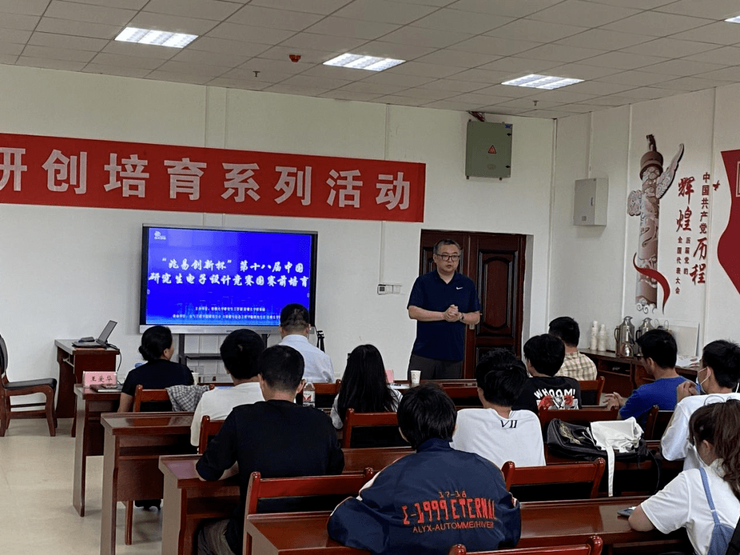 凯发K8一触即发企业研发机构电子设计电子设计工程投稿研创培育