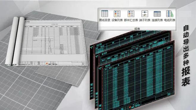 k8凯发电子设计自动化电气选型软件利驰软件推出2D设计软件S