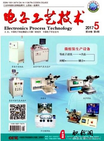 k8凯发天生赢家一触即发电路20个基础知识电子设计电子类期刊