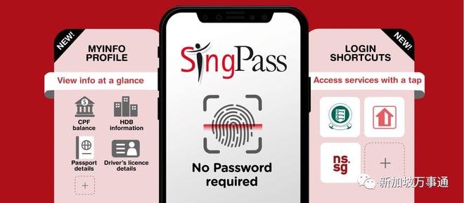 k8凯发官网，手把手教你设“中文版SingPass”！在新加